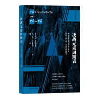 决战元素周期表:稀有金属如何支撑科技进步,变革人类生活,