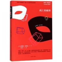 死亡的渴望/劳伦斯·布洛克作品