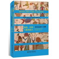海盗、囚徒与麻风病人：关于正义的十二堂课