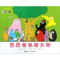 巴巴爸爸搬大树/巴巴爸爸经典故事系列