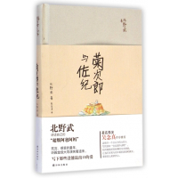 菊次郎与佐纪(精)