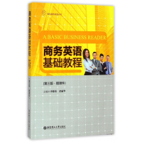 商务英语基础教程(第3版)/国际商务英语丛书