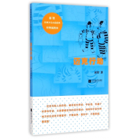 迈克行动(经典插图本)/祁智经典少儿小说系列