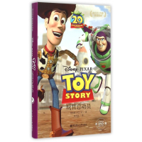 玩具总动员(附光盘)/迪士尼大电影双语阅读