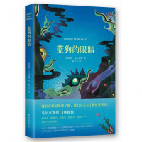 蓝狗的眼睛(精)