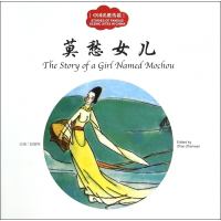 莫愁女儿/中国名胜传说