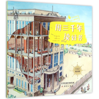 用三千年读好书