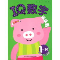 IQ数字连连看(1-30)