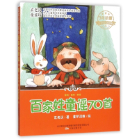 百家姓童谣70首/玄老汉童谣坊