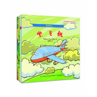 愉快出行(共4册)/儿童习惯管理与性格养成绘本