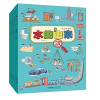 万物的由来:茶水酒小麦(共4册)