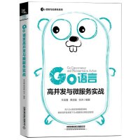 Go语言高并发与微服务实战/Go语言与云原生系列