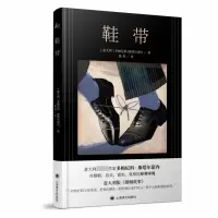 鞋带
