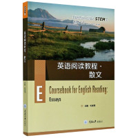 英语阅读教程(散文高等学校英语专业系列教材)