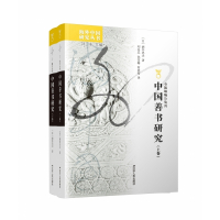 中国善书研究(上下)/海外中国研究丛书