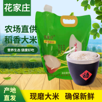 花家庄生态米