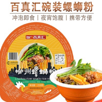 百真汇碗装冲泡型螺蛳粉228g