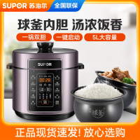 苏泊尔(SUPOR)电压力锅家用焖香节能煲开盖收汁智能预约口感可选一键排压高压锅压力锅 SY-50FC07Q