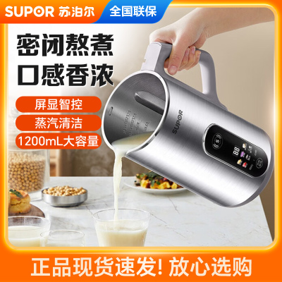 苏泊尔(SUPOR)豆浆机1.2L家用多功能双钢彩屏304级不锈钢免滤预约料理机搅拌破壁机DJ12B-P89