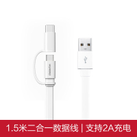 HUAWEI/华为原装二合一数据线安卓充电线Micro USB+Type-C接口通用/2A快充 1.5米 白 AP55S
