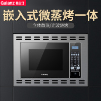 格兰仕 家用嵌入式微波炉 微蒸烤箱一体光波炉QBS0