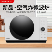 格兰仕微波炉家用变频无油空气炸不锈钢光波烤箱一体官方正品DR