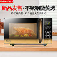 格兰仕新款微波炉家用光波炉平板式不锈钢内胆微蒸烤一体机C2S5