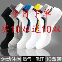 袜子男夏季薄款运动短袜男士透气防臭短袜浅口袜子