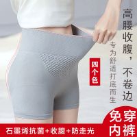 1-3条 石墨烯打底收腹高腰无痕内裤安全裤防走光大码保险裤提臀