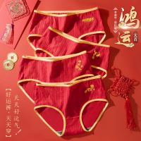 本命年纯棉内裤女石墨烯抗菌裆大红色女士透气大码中腰三角短裤头