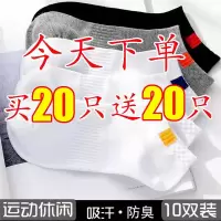 袜子男短袜男士袜子低帮吸汗运动防臭短袜子船袜学生潮
