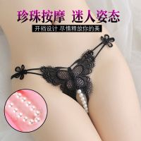 内裤女蕾丝诱惑性感迷人火辣激情开裆免脱镂空刺绣低腰无痕丁字裤