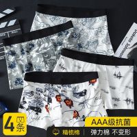 2/4条盒装抗菌印花男士内裤纯棉透气平角裤四角短裤内裤男