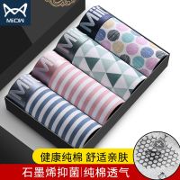 男士内裤男纯棉四角短裤石墨烯抗菌运动平角学生潮流裤头