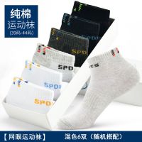 纯棉袜子男短袜防臭吸汗夏季薄款透气船袜全棉男士中筒运动袜