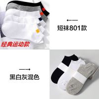 男款袜子夏季薄款浅口运动防臭短袜棉袜船袜
