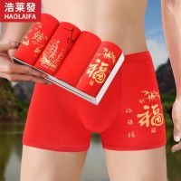 4条男士内裤男平角裤四角裤男中腰本命年舒适透气男士内裤