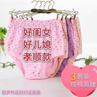 中老年妈妈内裤纯棉老人高腰内裤大码纯棉女三角短裤