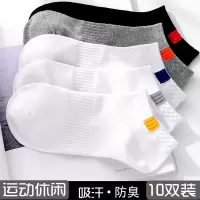 袜子男夏季透气短袜子防臭浅口船袜男士吸汗运动短袜
