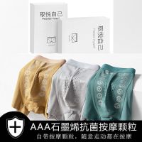 男士内裤男平角裤性感透气抗菌负离子黑科技按摩四角男内裤短裤头