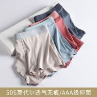 3条装纯色男士内裤冰丝抗菌无痕四角裤男短裤头平角裤透气