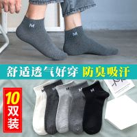 袜子男士中筒短袜防臭吸汗船袜透气春秋季夏天薄款南非纯棉