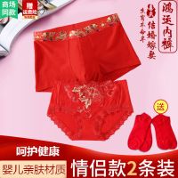 大红色本命年情侣结婚内裤一对男女士
