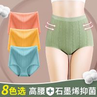 高腰收腹内裤女士纯棉抗菌石墨烯产后塑形束腰妈妈无痕大人三角裤