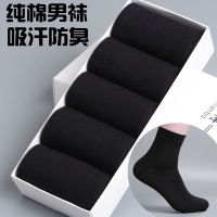 袜子男士夏季薄款中筒皮鞋袜防臭吸汗商务正装男袜短袜