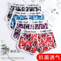 4条装 棉裆青年男士内裤平角裤性感男生四角裤衩中腰运动潮版透气