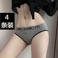 4条装 新款无缝锦纶螺纹中腰内裤女舒适透气性感三角裤高弹棉档