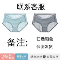 冰丝内裤无痕薄款透气全棉抗菌舒适柔软中腰性感少女三角裤夏
