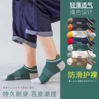 袜子男夏季薄款短袜低帮浅口隐形袜船袜提耳吸汗防臭条纹