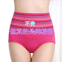 2/3条装内裤女纯棉高腰提臀条纹学生底裤产后暖宫收腹裤头裤衩